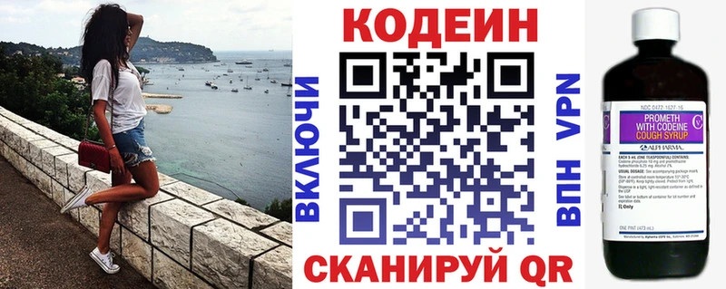 Codein напиток Lean (лин)  цена наркотик  Печора 