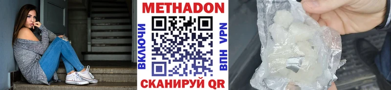 МЕТАДОН белоснежный  наркотики  Печора 